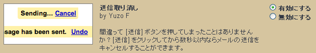 取り消し機能の利用設定画面