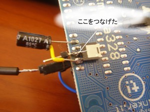 三端子レギュレータの「IN」とおぼしき場所をつなげた