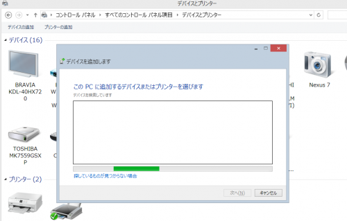 デバイスの追加を試しているところ