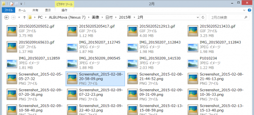 なぜかサムネイルが表示されないWindows8・・・